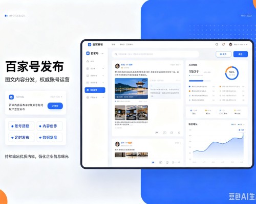建瓯百家号信息发布代运营